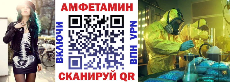 АМФЕТАМИН 97%  Шахунья 