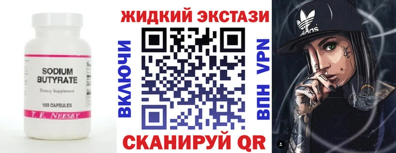 Бутират Butirat  Шахунья 
