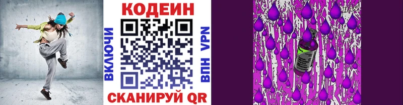 Codein Purple Drank  наркотики  Шахунья 