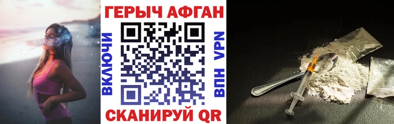 ГЕРОИН VHQ  Шахунья 