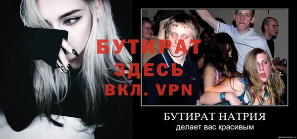бутират Покров