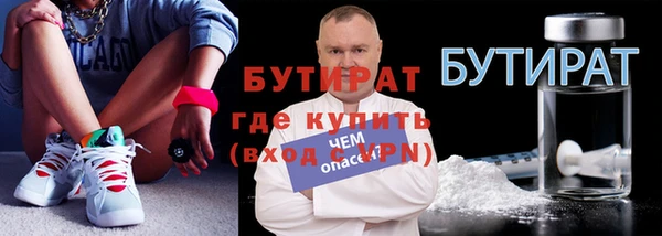 бутират Покров