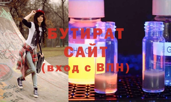 бутират Покров