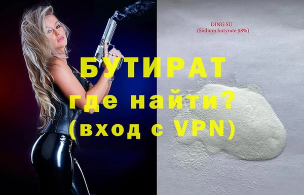 бутират Покров