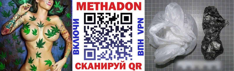 МЕТАДОН methadone  Шахунья 